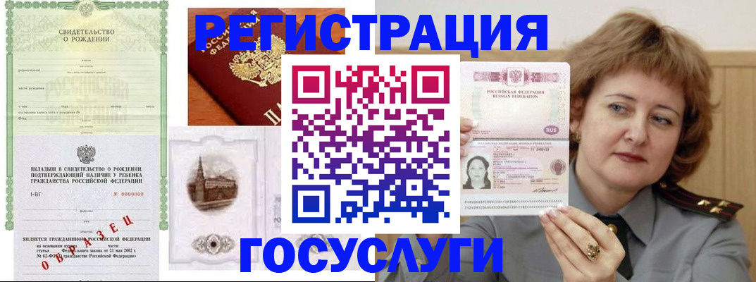временная регистрация госуслуги в Камышине