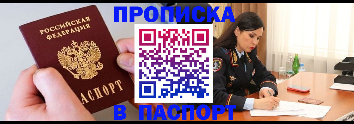 временная регистрация поиск в Камышине