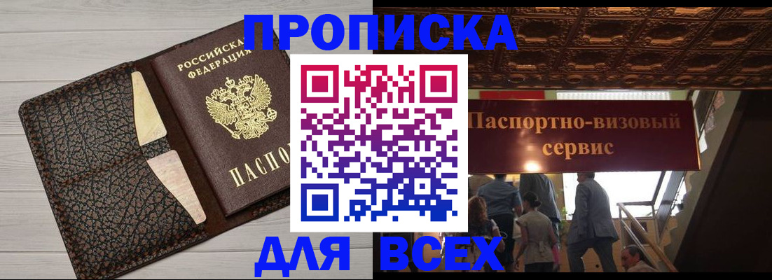 найти адрес прописки в Камышине